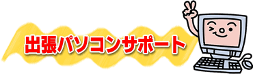 �o���p�\�R���T�|�[�g
